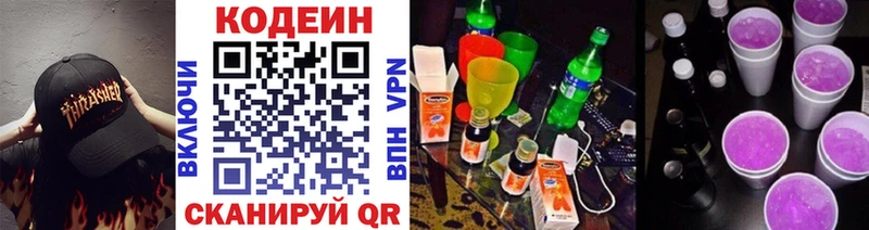 Кодеиновый сироп Lean напиток Lean (лин)  Вязники 