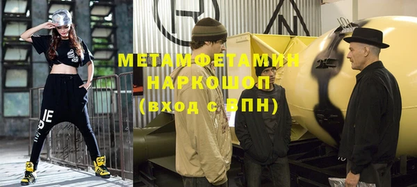 первитин Беломорск