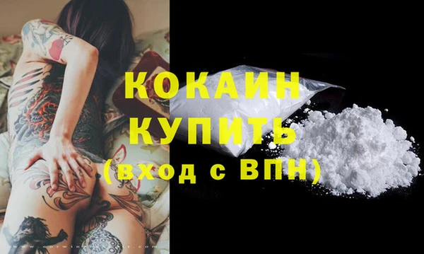 кокаин VHQ Богородицк