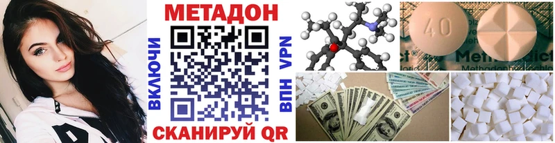 МЕТАДОН VHQ  Вязники 