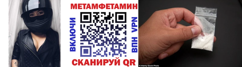 МЕТАМФЕТАМИН пудра купить сайты Вязники